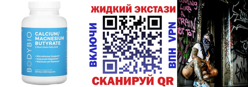 Бутират жидкий экстази  kraken как зайти  Сухиничи 