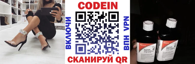 Кодеин Purple Drank  мега ССЫЛКА  Сухиничи 