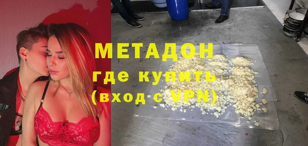 метадон Армянск